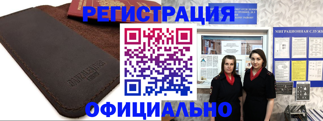 прописка иностранных граждан в Дубовке