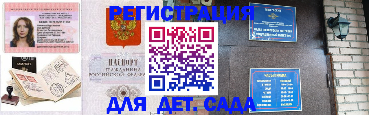 прописка поиск в Дубовке