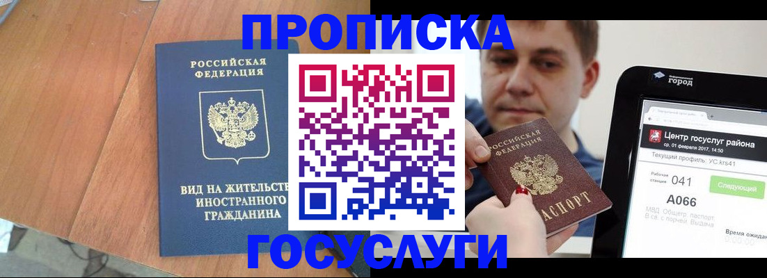 прописка гарантия в Дубовке