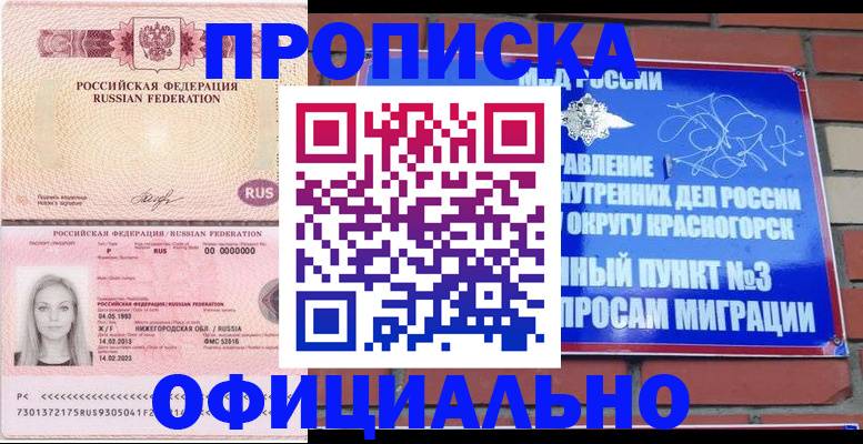 временная регистрация собственник в Дубовке