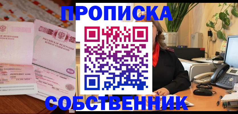 временная регистрация адрес в Дубовке