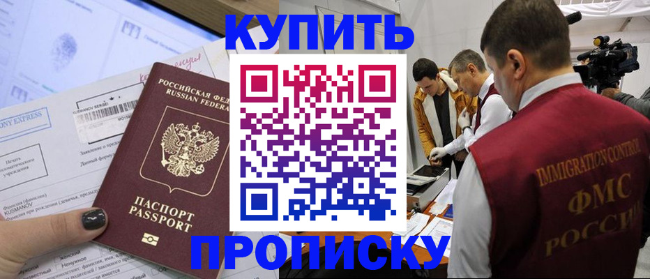 временная регистрация 2025 в Дубовке