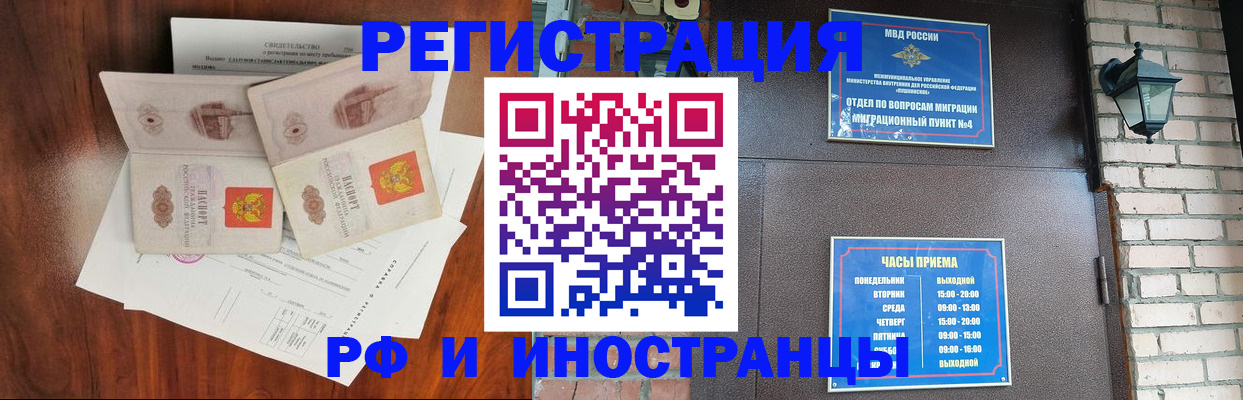 прописка в квартире в Дубовке