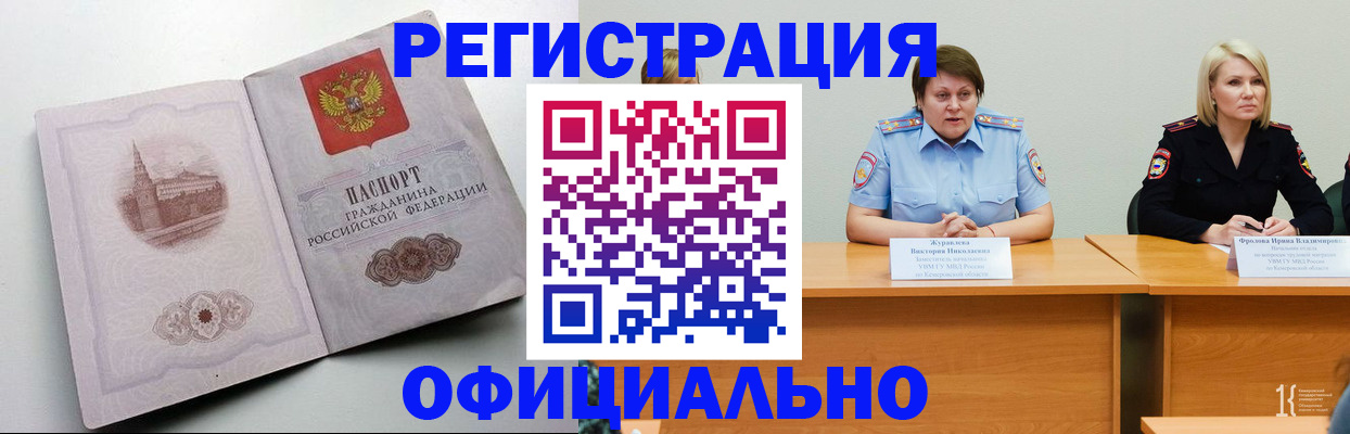 временная прописка в Дубовке